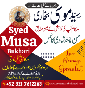 pasand shadi ki Rakawat